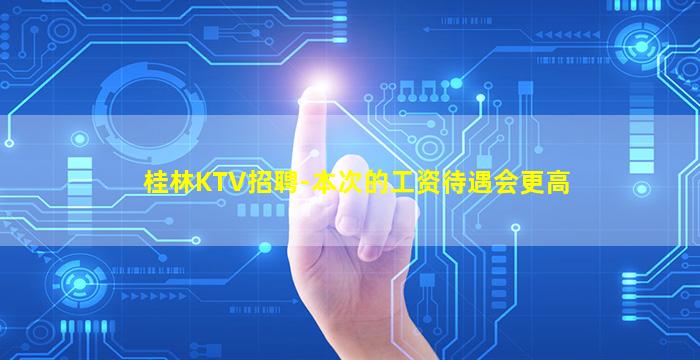 邢台夜场招聘